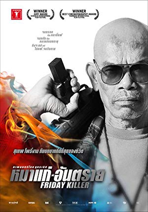 Friday Killer 2011 Dual Audio Hin-Eng 480p 720p
