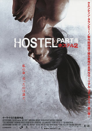 Hostel Part 2 2007 Dual Audio Hindi-English 480p 720p
