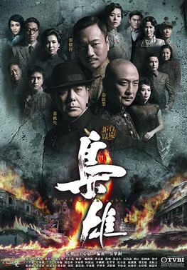 Lord of Shanghai 2016 Dual Audio Hindi-English 480p 720p