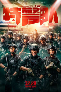 S.W.A.T. 2003 Dual Audio Hindi-English 480p 720p 1080p