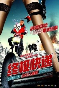 Coursier 2010 Dual Audio Hindi-English 480p 720p