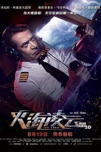 Flight Crew 2016 Dual Audio Hindi-English 480p 720p BluRay
