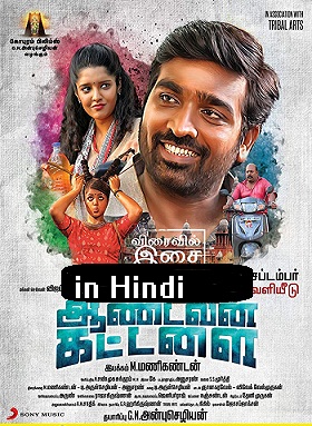 Pappu Passport 2020 Hindi Dubbed 480p 720p HDRip Full Movie
