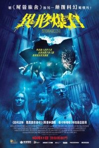 Storage 24 2012 Dual Audio Hindi-English 480p 720p