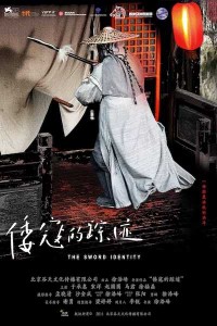 The Sword Identity 2011 Hindi Dubbed Full Movie 480p 720p
