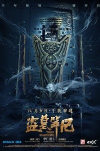 Time Raiders 2016 Dual Audio Hindi-Chinese 480p 720p 1080p