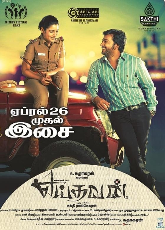 Yeidhavan 2017 Hindi Dubbed Movie 480p 720p