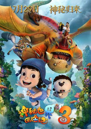Yugo and Lala 3 2016 Dual Audio Hindi-English 480p 720p