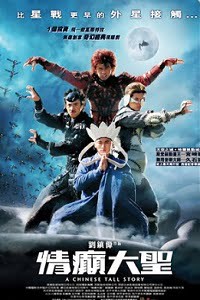 A Chinese Tall Story 2005 Dual Audio Hindi-English 480p 720p