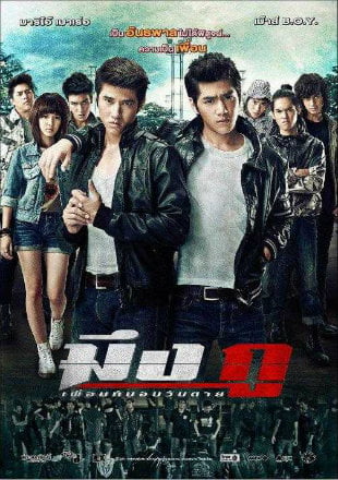 Mueng Ku 2012 Dual Audio Hindi 480p 720p
