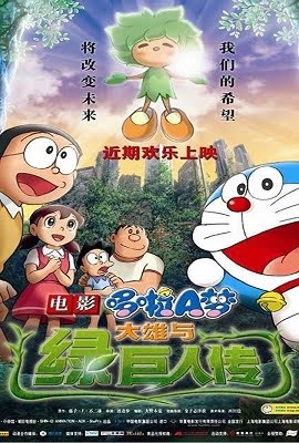 Doraemon The Movie Nobita in Hara Hara Planet 2008 Hindi Dubbed Full Movie 480p 720p