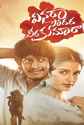 Vinara Sodara Veera Kumara 2019 Hindi Dubbed 480p 720p 1080p