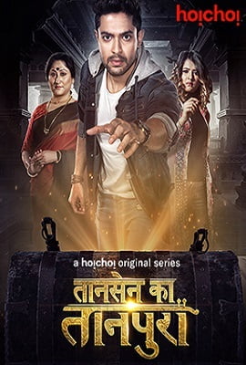 Tansen Ka Tanpura 2020 Season 1 Hindi Complete Hindi WEB Series 480p 720p HDRip
