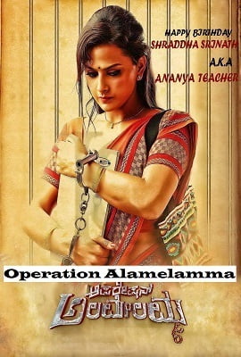 Operation Alamelamma 2020 HDRip Hindi Dubbed Full Movie 480p 720p