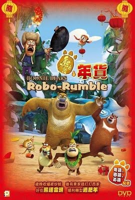 Boonie Bears Robo Rumble 2014 Dual Audio Hindi-English 480p 720p