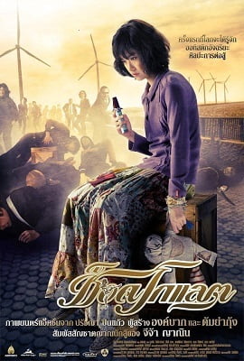 Chocolate 2008 Dual Audio Hindi-English 480p 720p