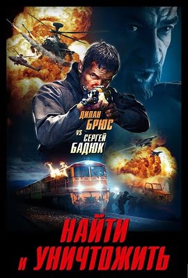 Search and Destroy 2020 Full Movie In English 480p 720p