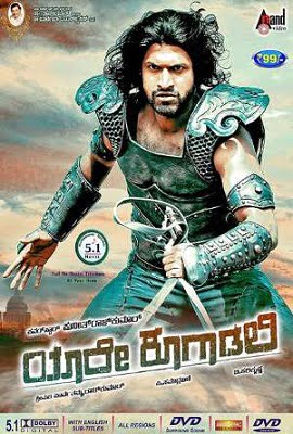 Yaare Koogadali 2012 Hindi Dubbed Full Movie 480p 720p
