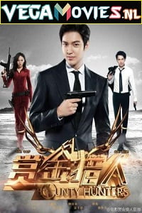 Bounty Hunters 2016 Dual Audio Hindi-English 480p 720p 1080p