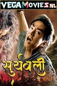 Suryabali Part 1 2020 Hindi Dubbed Full Movie WEB-DL 480p 720p 1080p