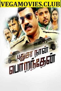 Udhaar 2020 Hindi Dubbed Full Movie 480p 720p