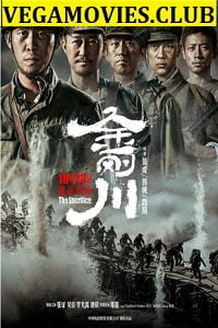 The Sacrifice 2020 Full Movie in Hindi Dubbed 480p 720p HDCAMRip