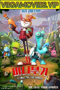 Plan Egg 2017 Dual Audio Hindi-English 480p 720p