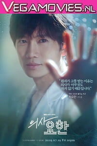 Doctor John 2019 Season 1 All Episode In Hindi Dubbed WEB-DL 480p 720p