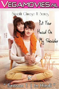 Put Your Head on My Shoulder 2019 Season 1 Hindi Dubbed Complete All Episodes 480p 720p WEB-DL