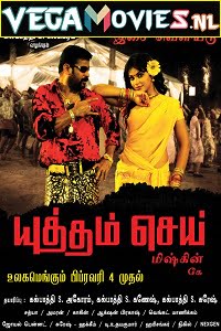 Yuddham Sei 2011 Hindi Dubbed Full Movie 480p 720p