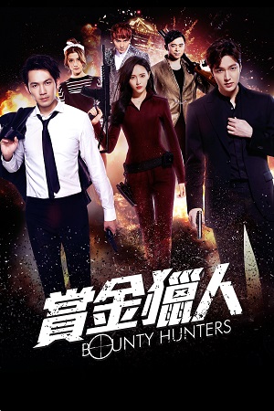 Bounty Hunters 2016 Dual Audio Hindi-English BluRay 480p 720p 1080p
