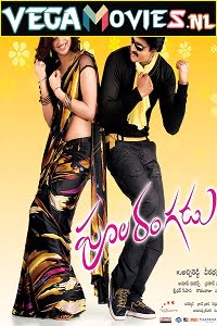 Poola Rangadu 2012 Hindi Dubbed Full Movie 480p 720p