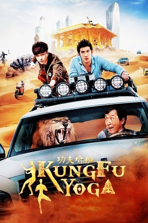 Kung Fu Yoga 2014 Dual Audio Hindi-Chinese BluRay 480p 720p 1080p