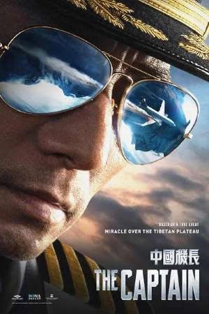 The Captain 2019 Dual Audio Hindi-English BluRay 480p 720p 1080p