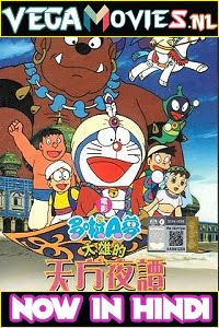 Doraemon Nobita’s Dorabian Nights 1991 Hindi Dubbed Full Movie 480p 720p