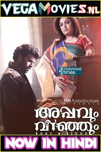 Jism Aur Khoon - Appavum Veenjum 2021 Hindi Dubbed Full Movie 480p 720p