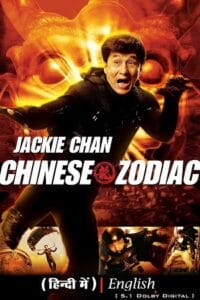 Chinese Zodiac 2012 BluRay Dual Audio Hindi-English 480p 720p 1080p