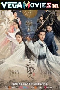 Love of Thousand Years Season 1 Hindi Dubbed Complete All Episodes Web Series 480p 720p HD EP 1 -30 Added