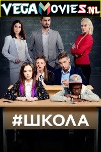 School Shkola Season 1 Episode 30 Added Hindi Dubbed Complete All Episodes 480p 720p Ukrainian TV Series