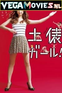 Sumo Girl Season 1 Hindi Dubbed Complete All Episodes Web Series 480p & 720p