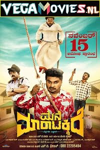 Darr Ka Ghar - Mane Maratakkide 2021 HDRip Hindi Dubbed Full Movie 480p 720p