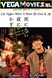 On Nights When I Want To End It All 2020 Season 1 Hindi Dubbed CompleteAll Episodes 480p 720p HDRip