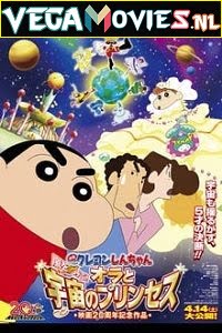 Shin Chan Himawari Banegi Rajkumari 2001 Hindi Dubbed 480p 720p