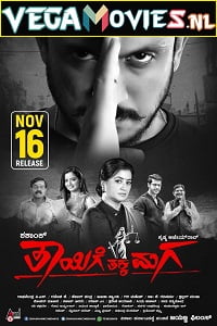 Action Rowdy - Thayige Thakka Maga 2021 Hindi Dubbed Full Movie 480p 720p 1080p