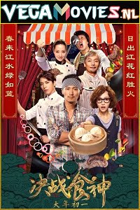 Cook Up a Storm 2017 Chinese with Hindi Subtitle 480p 720p 1080p