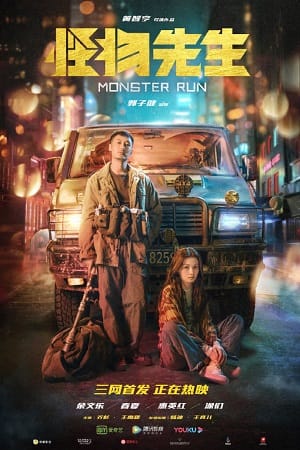 Monster Run 2020 Dual Audio Hindi-English 480p 720p 1080p