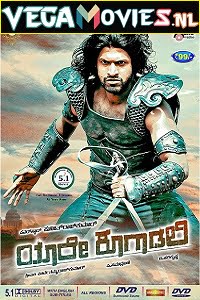 Nayak The Hero 2 2021 Hindi Dubbed Full Movie 480p 720p 1080p