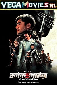 Snake Eyes G.I. Joe Origins 2021 Dual Audio Hindi- English 480p 720p 1080p