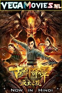 Swords of Legends 2020 Hindi Dubbed ORG 480p 720p 1080p