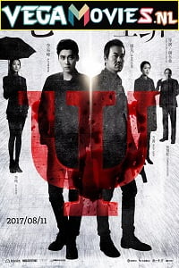 Guilty of Mind 2017 Dual Audio Hindi-Chinese 480p 720p
